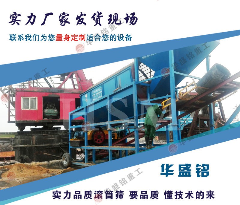 水洗滾筒篩沙機(jī) 水洗滾筒篩沙機(jī)在石料加工中的應(yīng)用與優(yōu)勢
